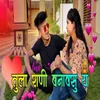 About Tula Rani Banav Suy Song